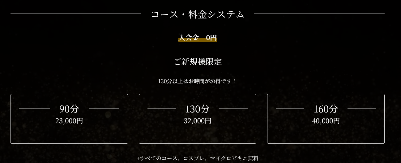 五反田のDracula Queen 新規様限定コース（90/130/160分の料金案内）Foreign Mistress Tokyo