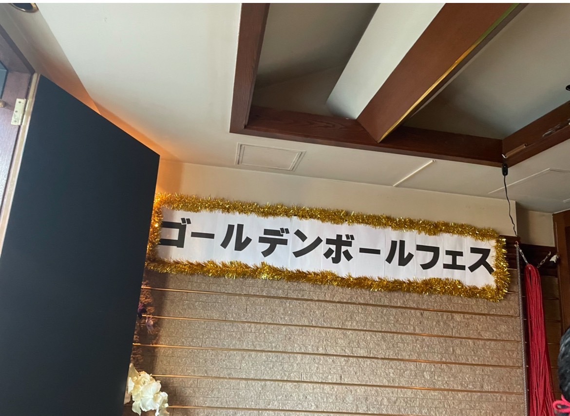 Golden Ball Fes:学びと笑いの一日 - Doracula Queen Golden Ball Fes|会場入口のバナー